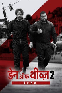 Den of Thieves 2: Pantera - Hindi on LionsGate