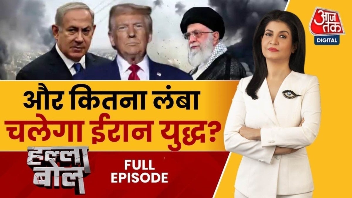 इजरायल-ईरान महायुद्ध का पांचवा दिन, कितनी लंबी चलेगी जंग? अंजना के साथ देखें हल्ला बोल on undefined