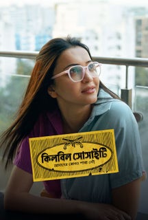 Killbill Society on Hoichoi