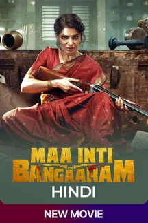 Maa Inti Bangaaram on Sony LIV