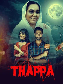 Thappa on Chaupal