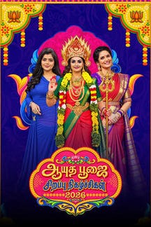 Ayudha Poojai Special 2026 on Sun NXT
