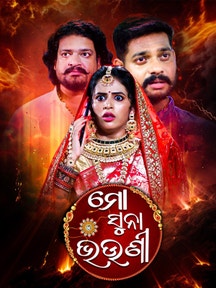 Mo Suna Bhaunii on Tarang Plus