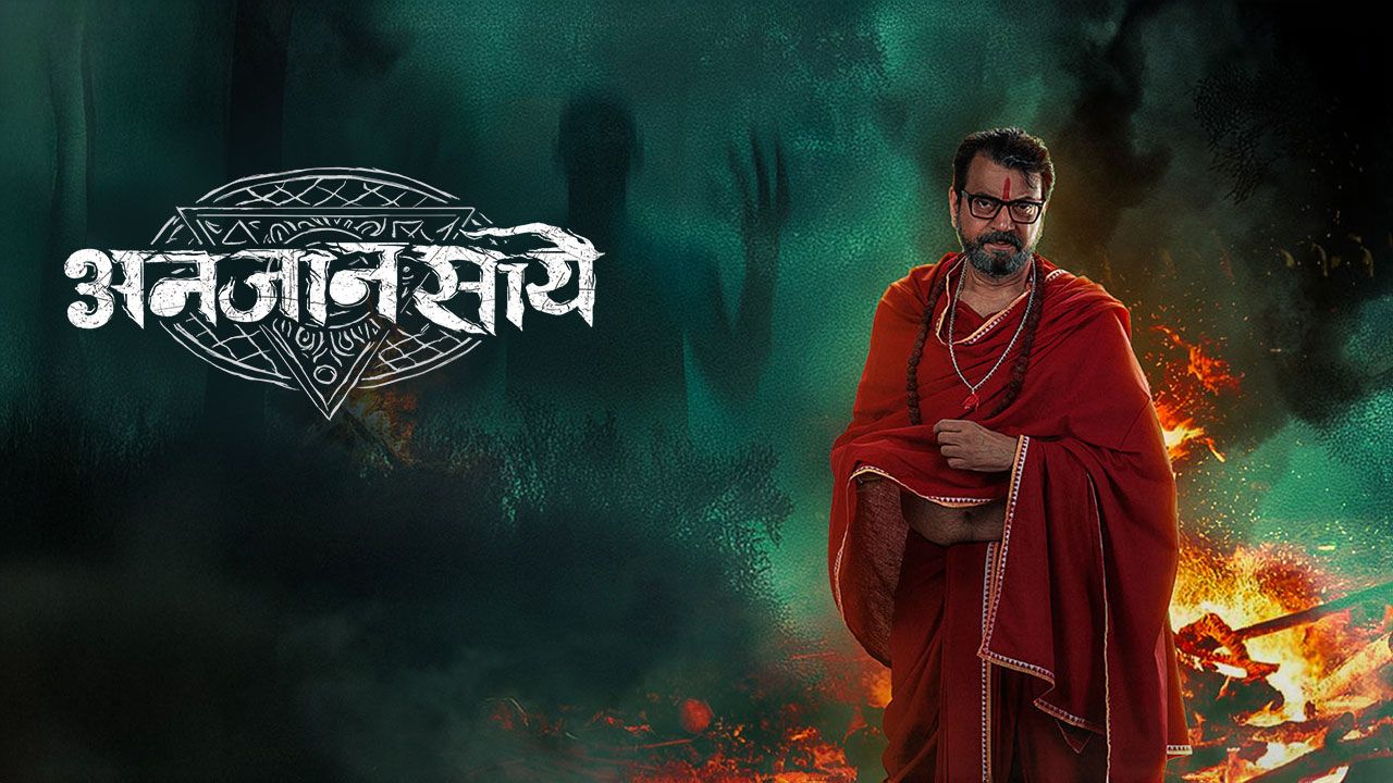 Anjaan Saaye (Hindi) on Hoichoi