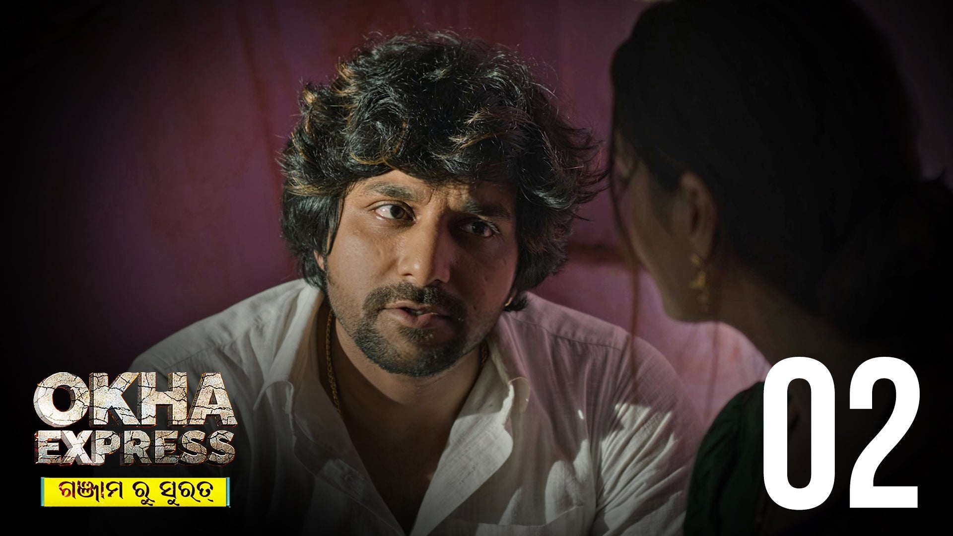 Okha Express season 1 episode 2 on Kanccha Lannka