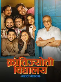 Krantijyoti Vidyalay Marathi Madhyam on Zee5