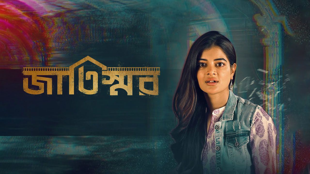 Jaatishawr on Hoichoi