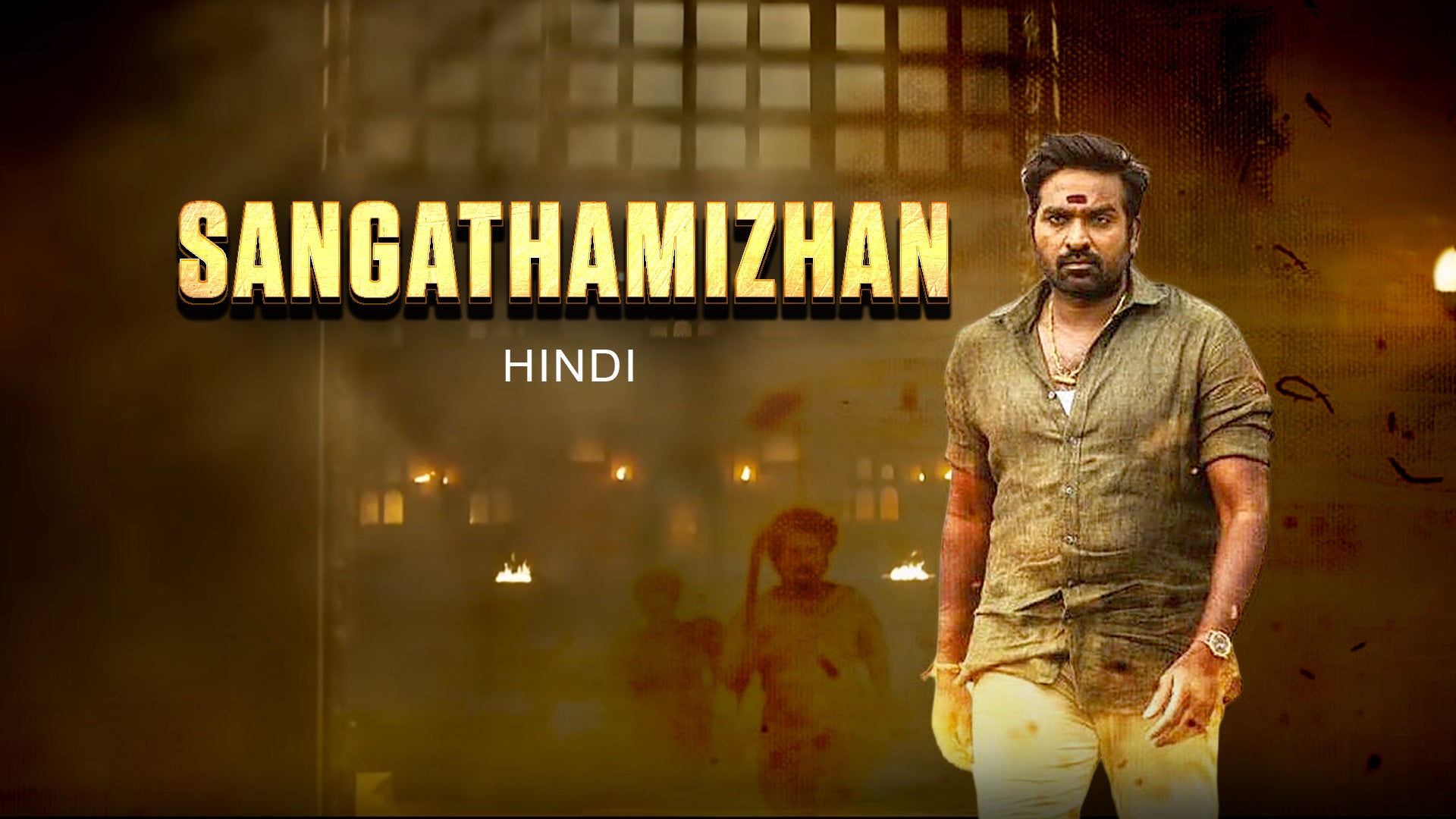 Sangathamizhan on undefined