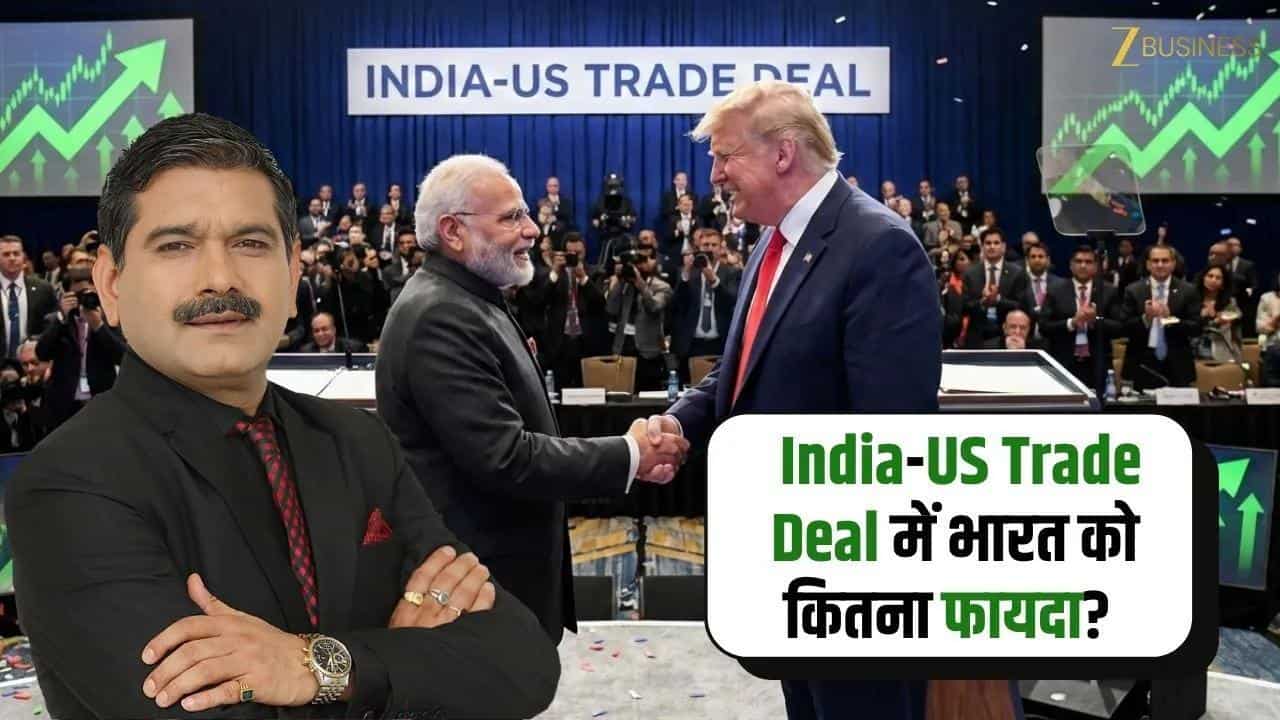 India-US Trade Deal: भारत को कितना फायदा? on undefined