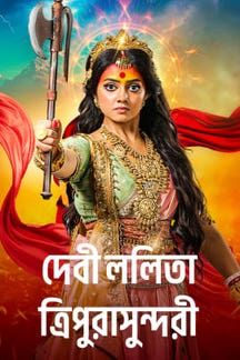 Lolita Tripurasundori in Her Fierce Form on Zee5