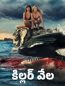 Killer Whale on LionsGate Play