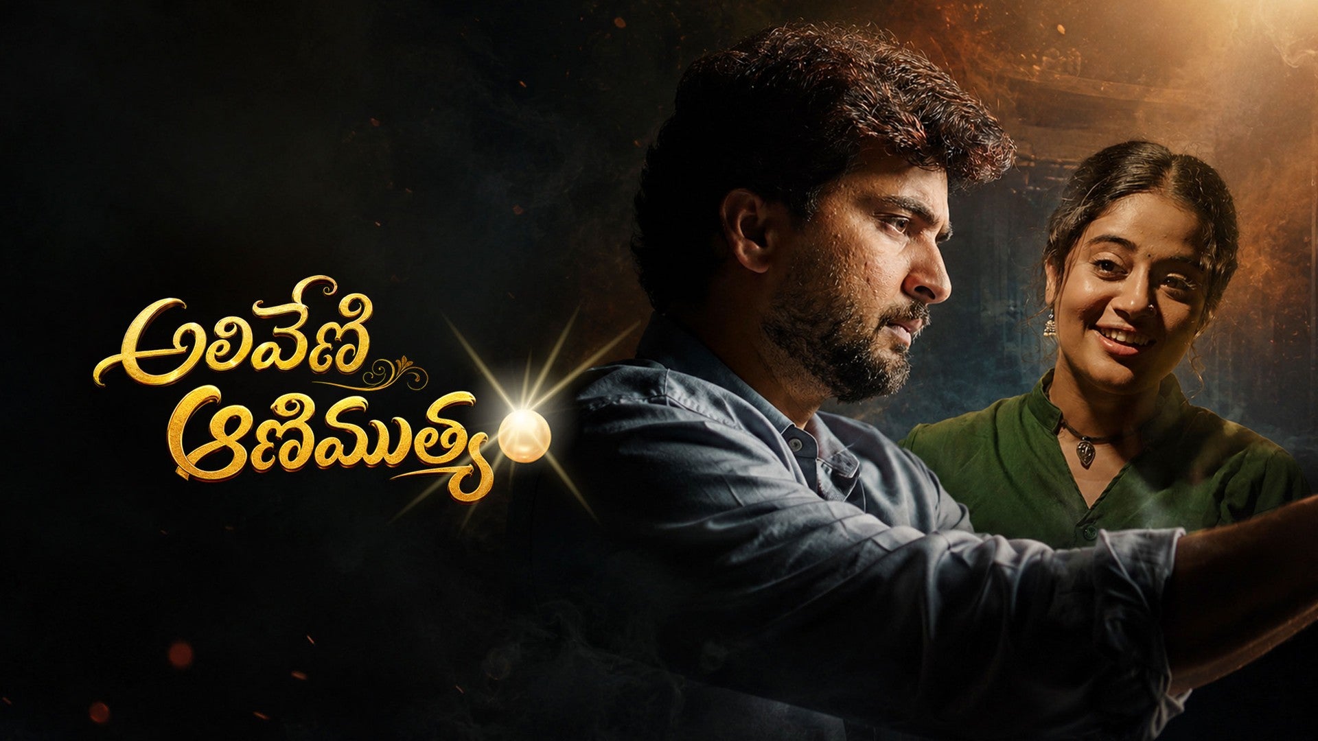 Aliveni Animuthyam season 1 episode 21 on ETV Win