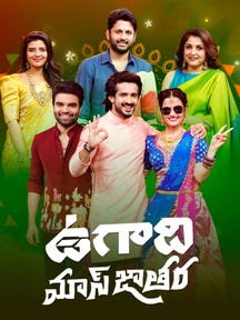 Ugadi Mass Jathara on Zee5