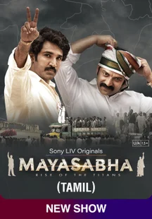 Mayasabha (TAMIL) on Sony LIV