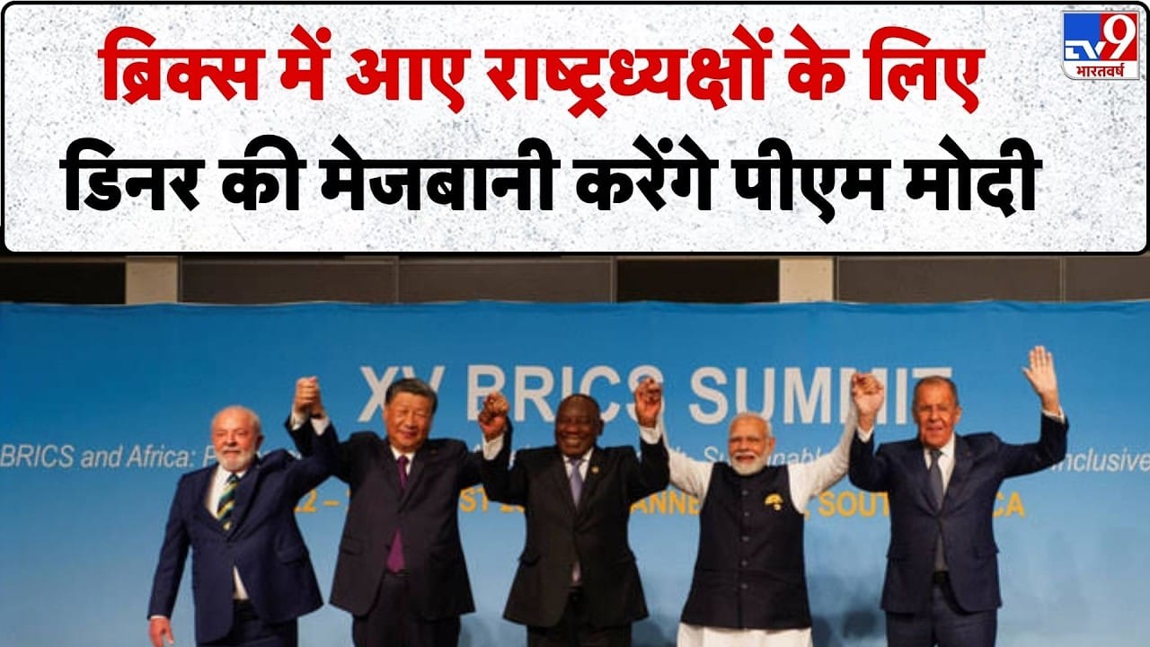 BRICS Summit 2026: भारत मंडपम में राष्ट्राध्यक्षों के लिए डिनर की मेजबानी करेंगे पीएम मोदी on undefined