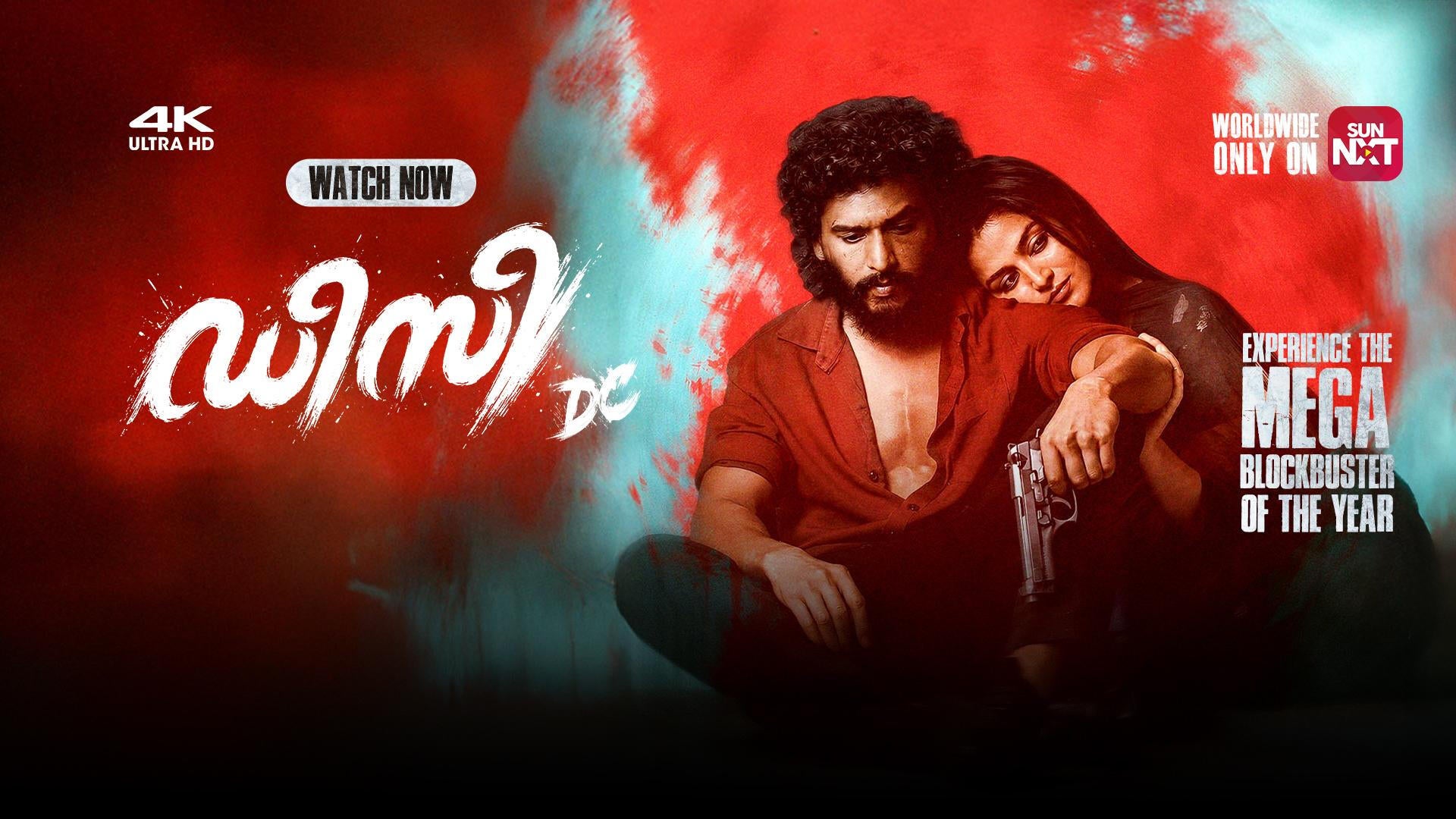DC (Malayalam) on Sun NXT