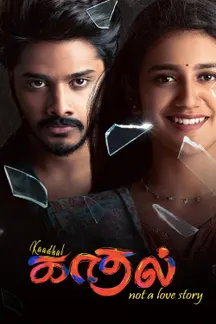 Kaadhal (Not a love story) on Sun NXT