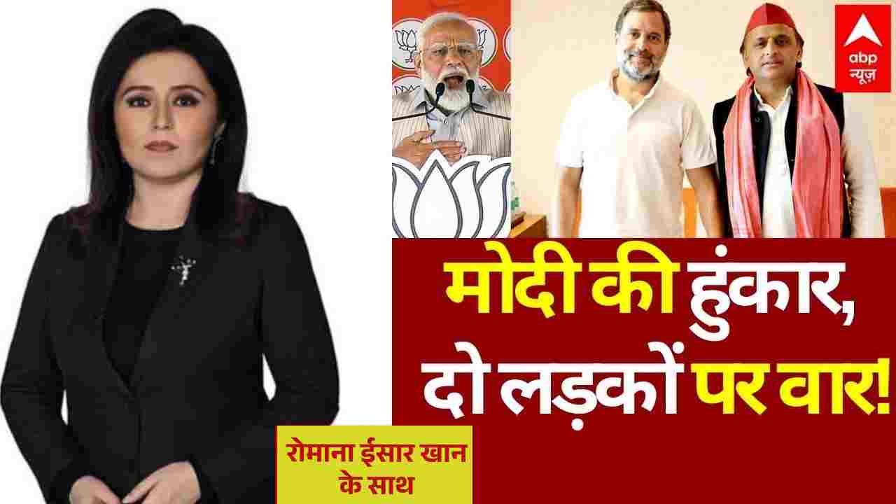 PM Modi On Congress: मेरठ में मोदी के 'शोले'! | Rahul Gandhi | Meerut Rally | PM Modi on undefined