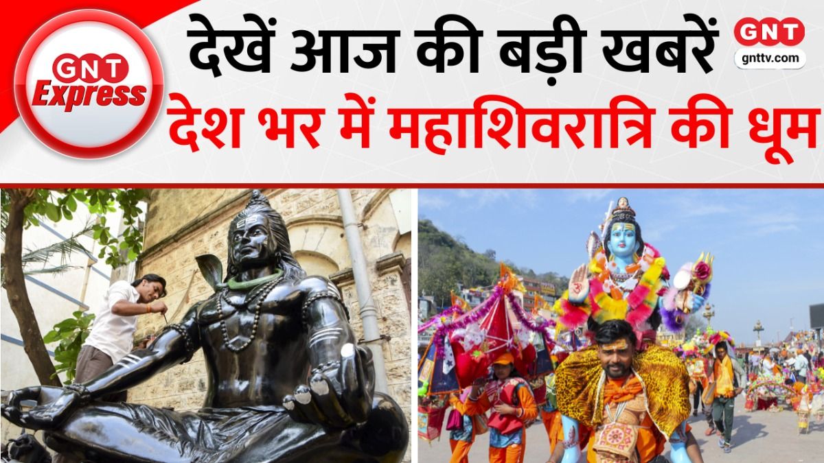 Mahashivratri 2026: काशी से लेकर देवघर तक, देश भर में महाशिवरात्रि की धूम, शिवालयों में उमड़ा श्रद्धालुओं का सैलाब on undefined