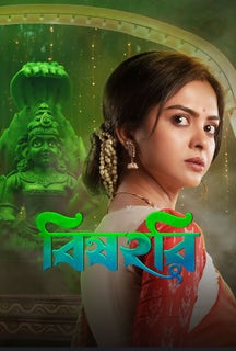 Bishohori on Hoichoi