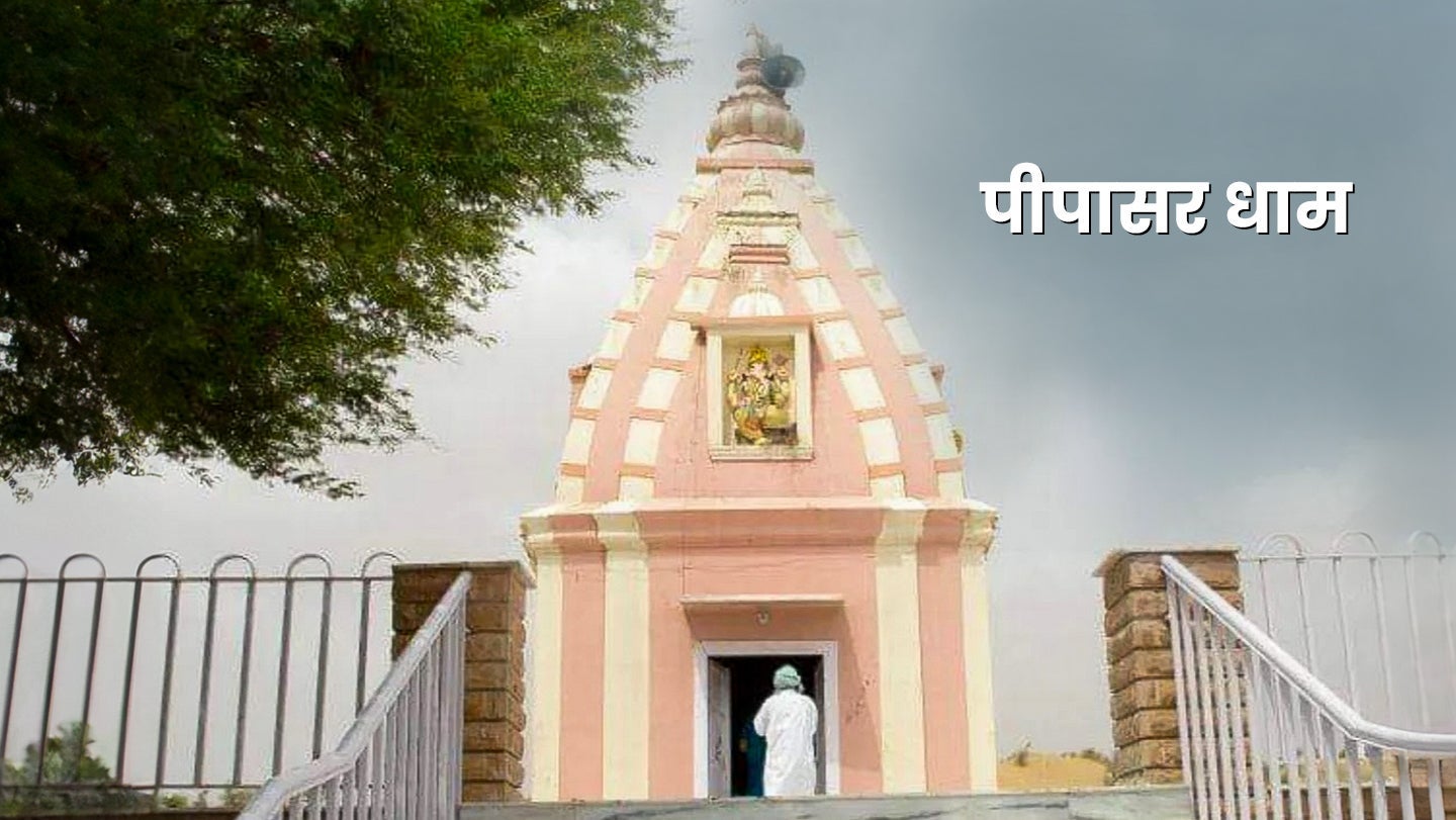 Asthdham season 1 episode 3 on Chaupal
