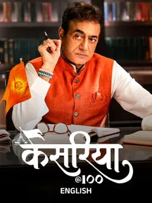 Kesariya@100 on Zee5