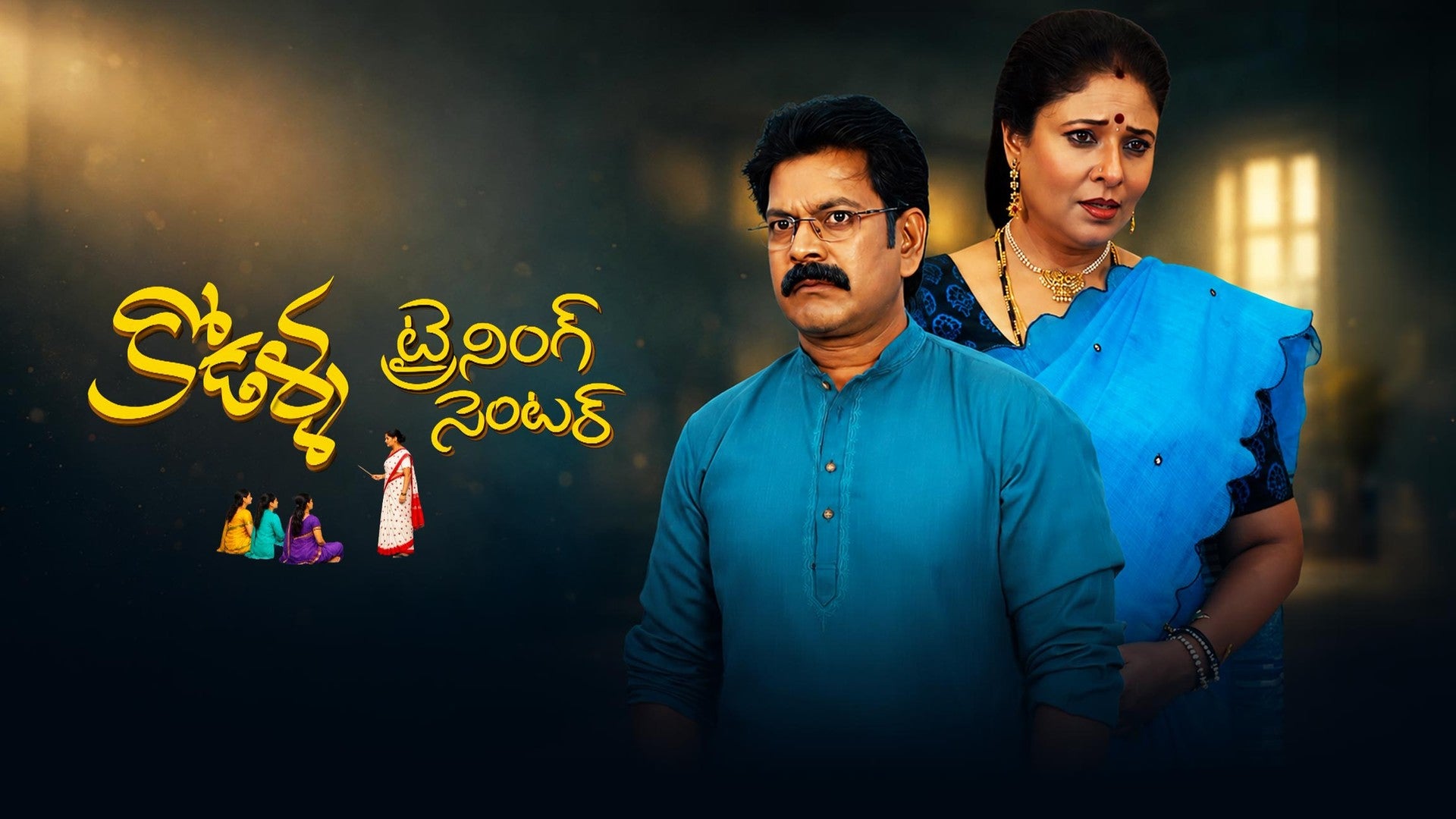 Kodalla Training Center season 1 episode 21 on ETV Win