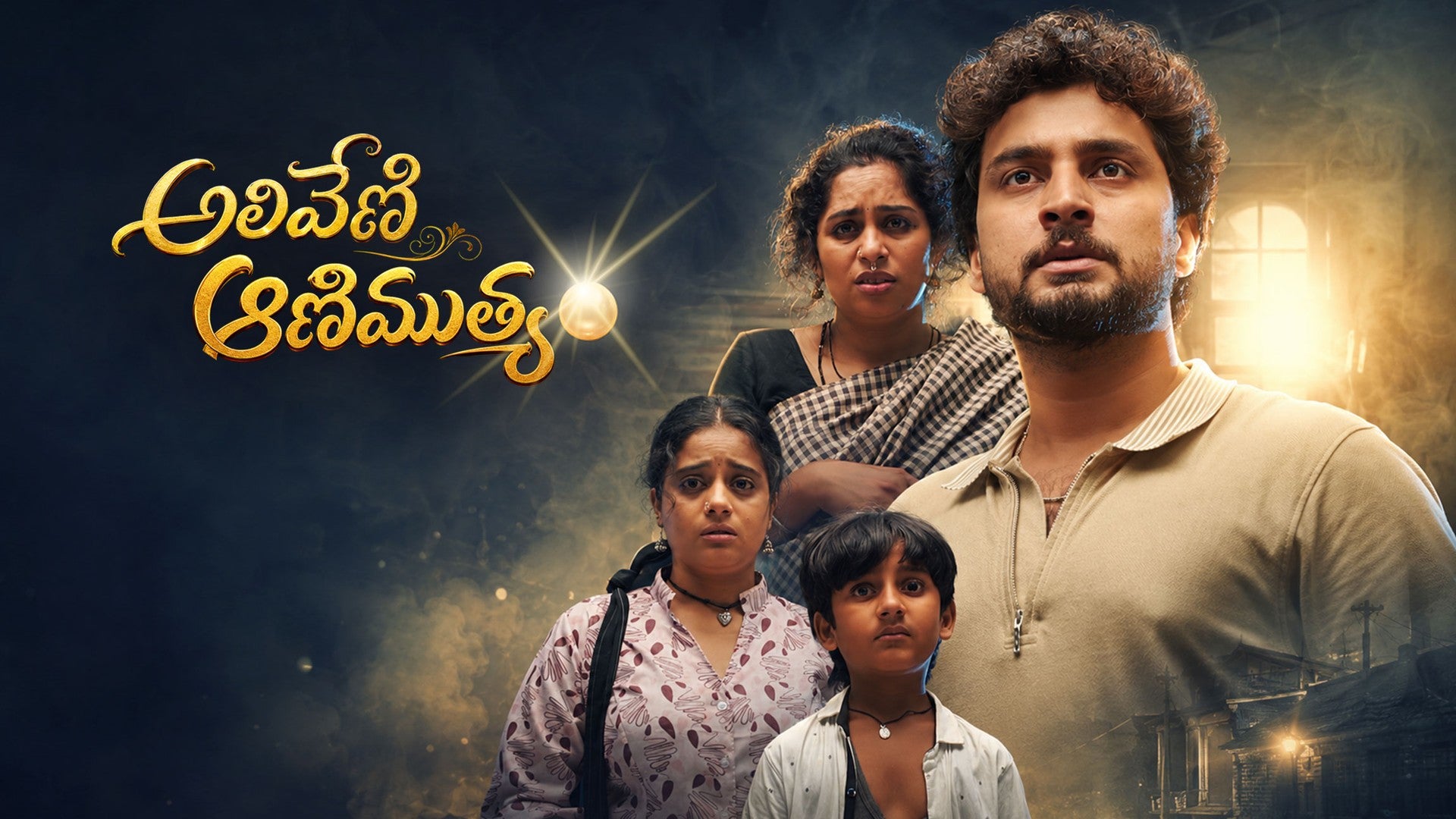 Aliveni Animuthyam season 1 episode 12 on ETV Win