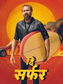 The Surfer - Hindi on LionsGate Play