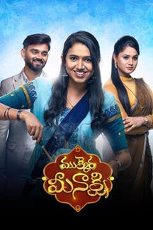 Mukkera Meenakshi on Sun NXT