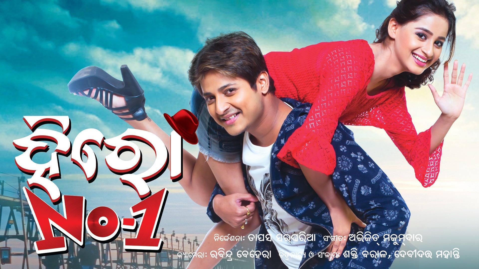 Hero No.1 on undefined