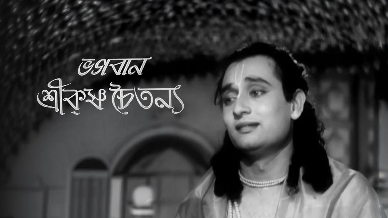 Bhagwan Sri Krishna Chaitanya on Hoichoi