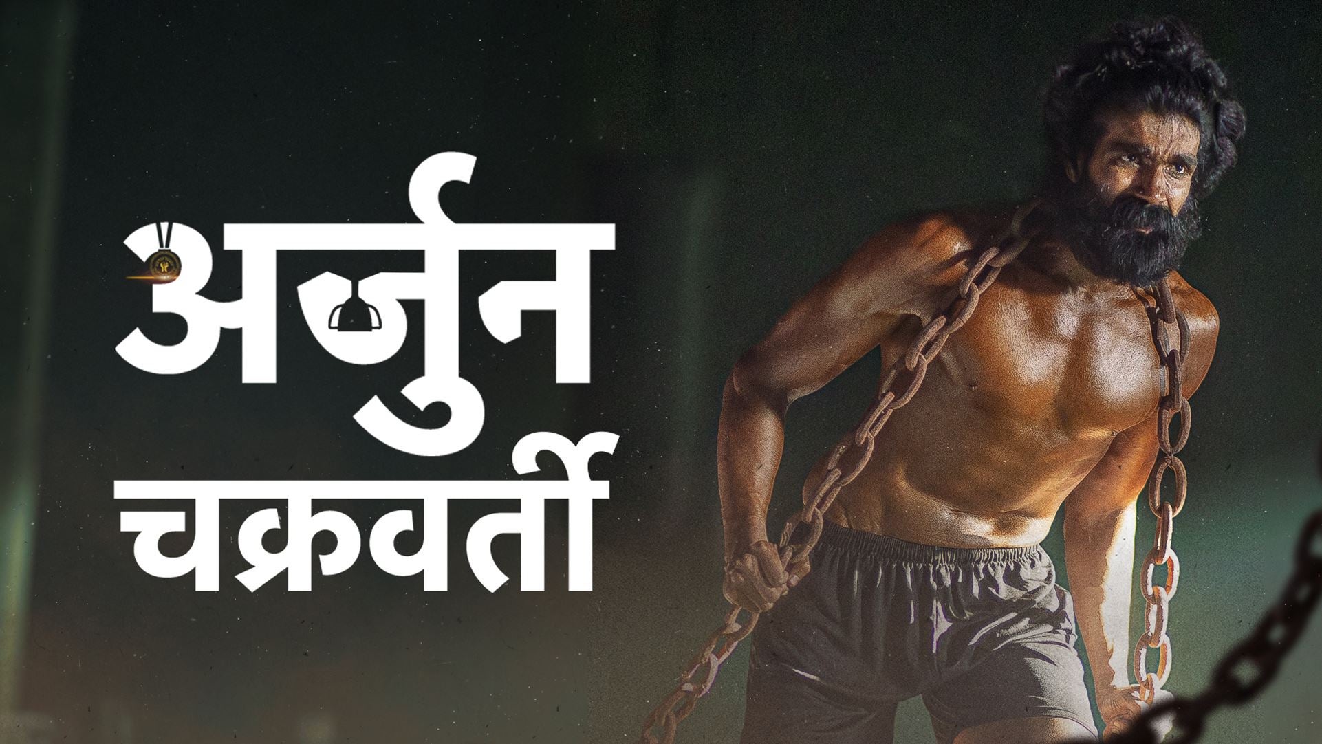 Arjun Chakravarthy - Hindi on LionsGate Play