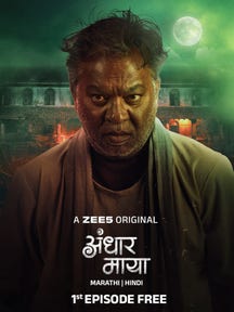 Andhar Maya on Zee5