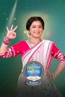 Lakh Takar Lokkhi Labh - S3 on Sun NXT