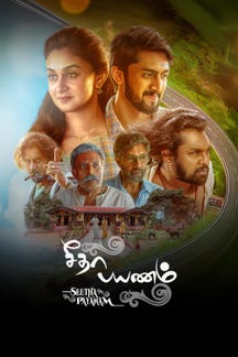 Seetha Payanam (Tamil) on Sun NXT