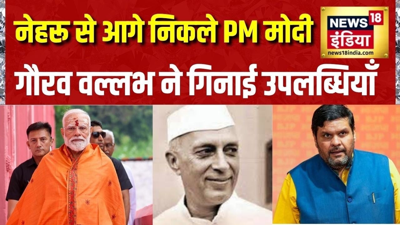 Modi Longest Serving PM: नेहरू से आगे निकले PM Modi, गौरव वल्लभ ने गिनाई उपलब्धियाँ | Modi 12 Years on undefined