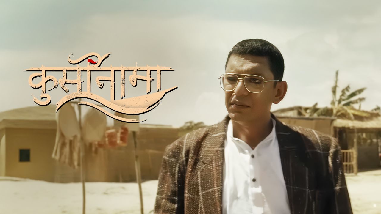 Kursinama (Hindi) on Hoichoi