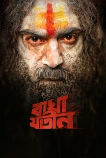 Bagha Jatin on Hoichoi